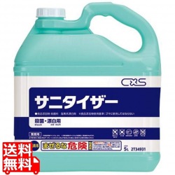 シーバイエス サニタイザー 5L (漂白・殺菌用) 写真1