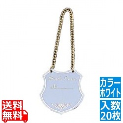 えいむ ボトルタッグ NP-1 ホワイト(20枚入) 写真1