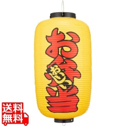 ビニール提灯 印刷9号長型 お弁当 b214 写真1