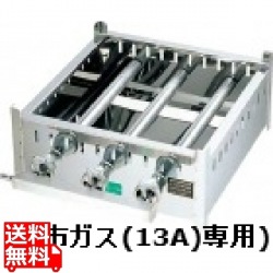 EBM 18-0 角蒸器専用ガス台 30cm 13A | 都市ガス ( 13A ) 写真1