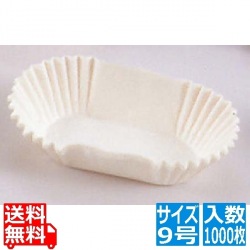 グラシンケース(1000枚入)9号 小判型 白 写真1