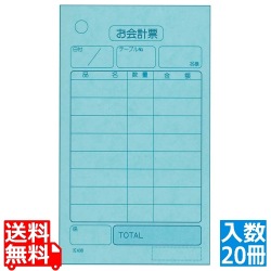 単式 会計伝票 K408Nナンバー入り(100枚つづり20冊入) 写真1