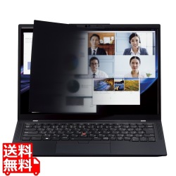 のぞき見防止フィルターマグネットタイプ(2way) 写真1