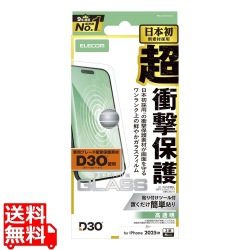 iPhone 17 Pro ガラスフィルム D3O 高透明 写真1