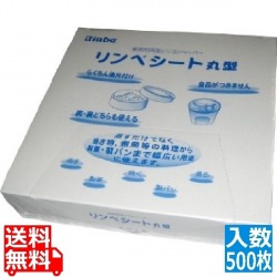 リンベシート丸型 メッシュペーパー(500枚入)RSM-170 写真1