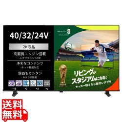 【REGZA】地上・BS・110度CSデジタルハイビジョン液晶テレビ 24V型 写真1