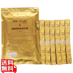 遊離塩素測定用試薬 DPD No1 粉末(300包入) 写真1