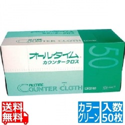 オールタイム カウンタークロス 50枚入FT-152 グリーン 写真1