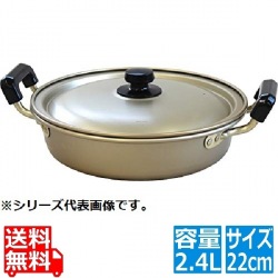 アカオ しゅう酸 実用鍋 浅型(硬質) 22cm 写真1
