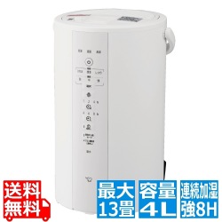 象印 加湿器 スチーム式 お手入れ簡単 木造和室8畳 プレハブ洋室13畳 連続加湿8時間 4L EE-DF50-WA 写真1