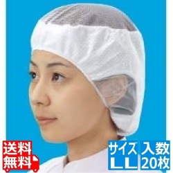 シンガー電石帽 SR-1 (20枚入) LL 写真1