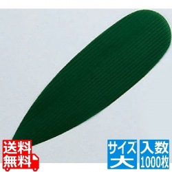 バラン 笹(1000枚入) 大 写真1