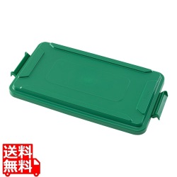 TRスリムレクタングルコンテナ1215用 ロック付トップ1651グリーン 写真1