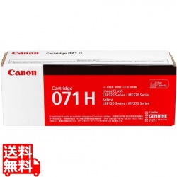 トナーカートリッジ071H 写真1