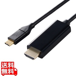 USB Type-C(TM) - HDMI(R)変換ケーブル 写真1