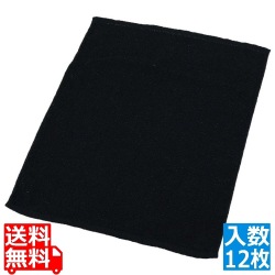 抗菌オシボリタオル (12枚入) 黒 写真1