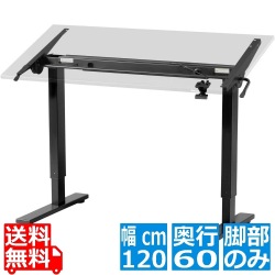 SAチルトデスク(脚部のみ 天板別売り)【大型商品につき代引不可・時間指定不可・返品不可】 写真1