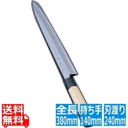 堺 菊守 極上 柳刃 24cm 業務用 写真1