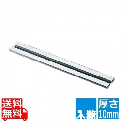 アルミ ケーキカットルーラー(2本1組) 10mm厚 写真1