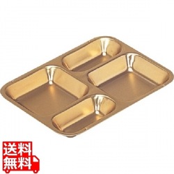 しゅう酸アルマイト ランチ皿長方型 (4食) 116 写真1