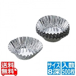 アルミホイルケース 合紙入り 8深(500枚入) 写真1