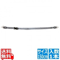 落下ストッパーフック式150cm(1本入り) 写真1