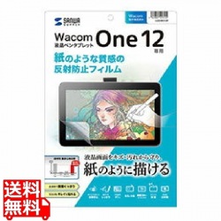 ペンタブレットWacom One 12紙のような質感反射防止フィルム 写真1