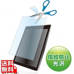 7型まで対応フリーカットタイプ液晶保護指紋防止光沢フィルム 写真1