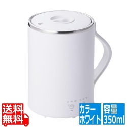 マグカップ型電気なべ Cook Mug ホワイト | 350ml 1人用｜沸かす・煮る・保温(45/60/100度) 写真1