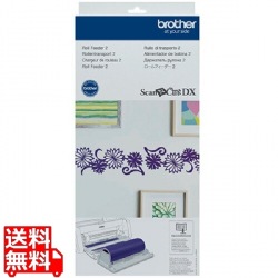 ScanNCutDX「スキャンカットDX」 ロールフィーダー2 写真1