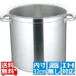 マトファー/ブウジャ ストックポット(蓋無)6840 32cm 電磁 ※IH対応(100V/200V) 写真1