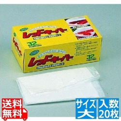 業務用レッドキーパー 大(20枚入) 写真1