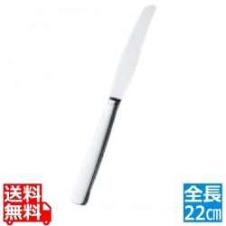 カトラリーニッポン なめらかシリーズ 2811 ディナーナイフ(ノコ刃無) 写真1