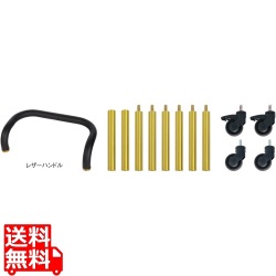 モゴゴ サービスカート用ハンドルキャスターセット ブラスメッキポール S-SCM-BR-09-02 写真1