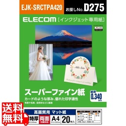 スーパーファイン紙/高画質用/超特厚/両面/A4/20枚 写真1