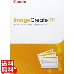 イメージクリエイト SE 写真1