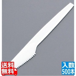 使い捨てナイフ 特中(500本入) 白 袋入 写真1