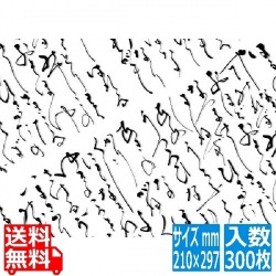 万葉四季紙 (300枚入)210mm×297mm(A4)RP-JA4 写真1