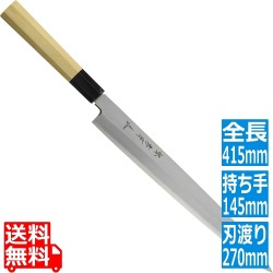 堺孝行 シェフ和庖丁 銀三鋼 正夫 27cm 業務用 写真1