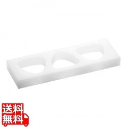 PE おにぎり型(B)関東型 3穴 小 写真1