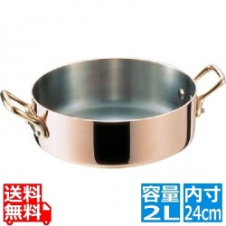 モービル No.602B シャローパン 24cm 写真1