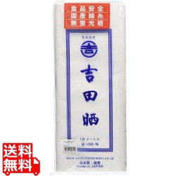 さらし(綿100％) 34cm×10m 写真1