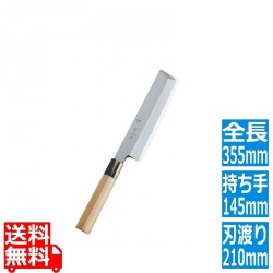 神田上作 薄刃 210mm 写真1