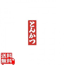 K023 とんかつ 写真1