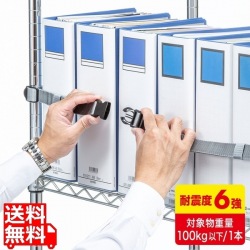 落下ストッパー90cm(1本入り) 写真1