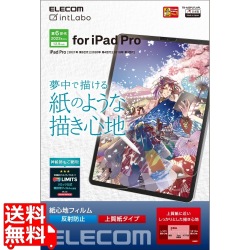 iPad Pro 12.9インチ 第 6 /5 / 4 / 3 世代 用 フィルム ペーパーライク 上質紙 紙のような描き心地 アンチグレア 指紋防止 反射防止 マット エアーレス 写真1