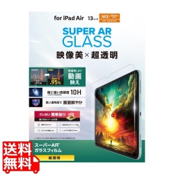 13インチiPad Air(M3/M2) ガラスフィルム 動画映え 超透明 ガイドフレーム付 写真1