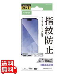 iPhone 17 ガラスフィルム 反射防止 写真1
