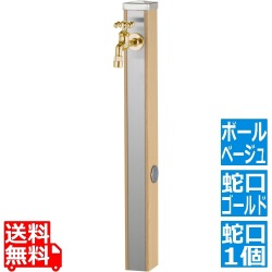 スプレスタンド70 ウッドベージュ 蛇口1個セット ゴールド 写真1