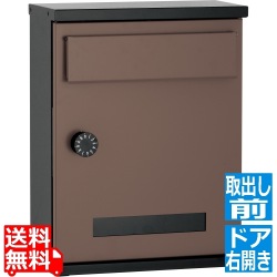 アンテ 右開き ブラウン 写真1